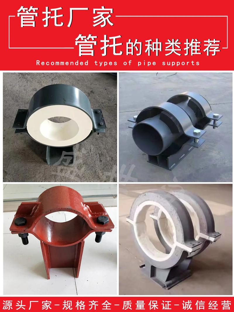 管托的种类推荐#隔热管托 #保冷管托 #聚氨酯管托 #滑动管